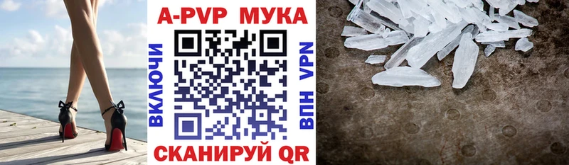 Купить где  Демидов  APVP VHQ 