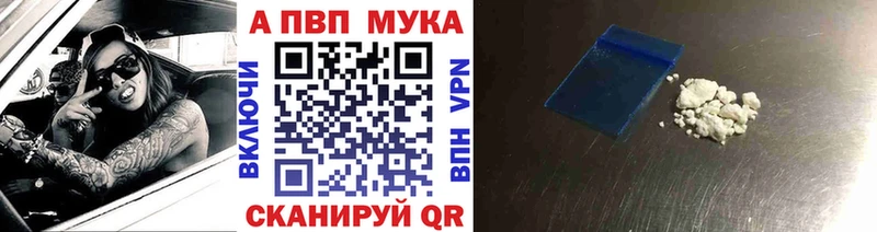 Альфа ПВП Crystall Демидов