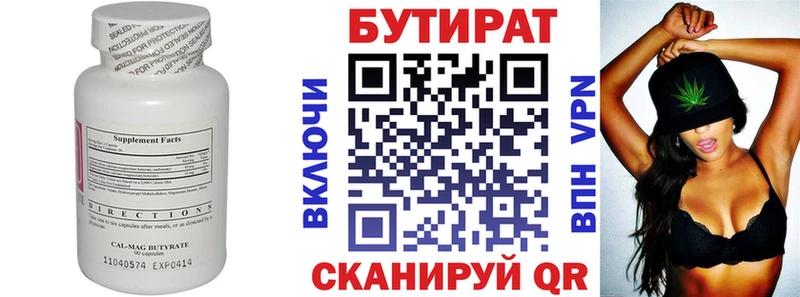 Бутират оксибутират  Купить закладки  Демидов 