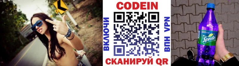 Кодеиновый сироп Lean Purple Drank  Купить закладки  Демидов 