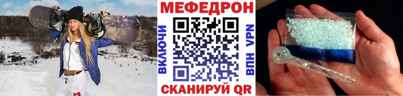 Меф мяу мяу мука Демидов