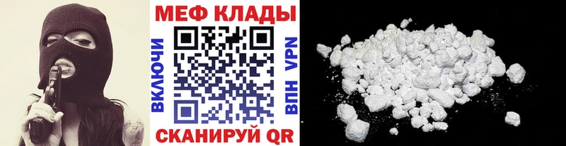 Купить закладки  Демидов  Мефедрон mephedrone 